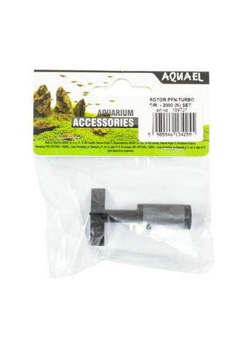 Ротор к внутреннему фильтру Circulator / Turbo Filter 2000 Aquael (355253918)