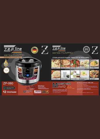 Мультиварка Zep-Line ZP-060 12 программ Zepline (323014368)