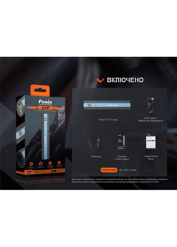 Ліхтар ручний E-CP чорний E-CPblack Fenix (330774347)