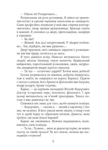 Видюк Фабула (389992255)
