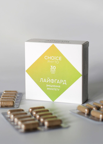 Лайфгард - для зміцнення імунітету фітокомплекс PHYTO Чойс (30 капсул) CHOICE (332987519)