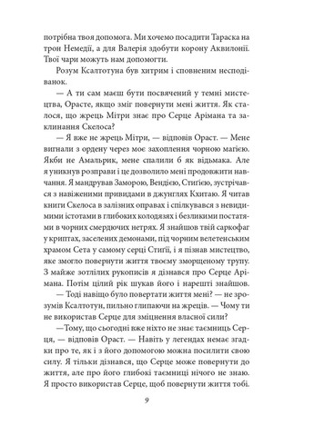 Конан. Книга 4 Фоліо (370078635)