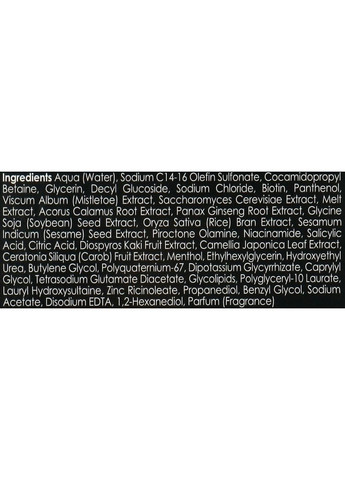 Шампунь от выпадения и стимуляции роста волос HR3 MATRIX Scalp Shampoo 300ml (2-964973) Genosys (369791537)