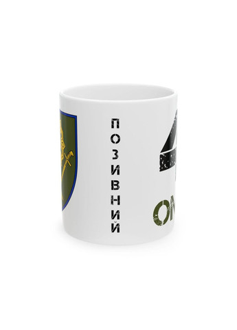 Чашка с шевроном "41-я отдельная механизированная бригада" No Brand (368671333)