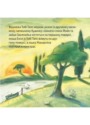 Сладких снов, Теби Тапс! Моя книжкова полиця (370075441)