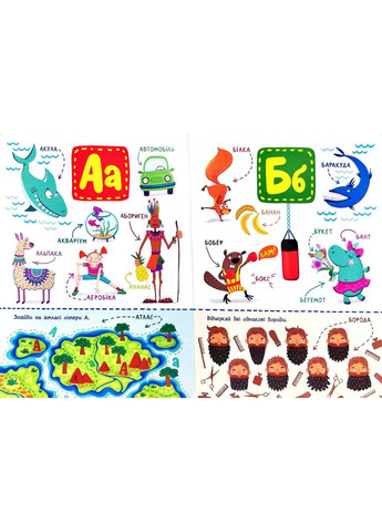 Украинский алфавит с заданиями. Трофимова К. РАНОК (349839460)