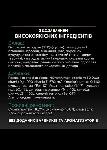 Сухой корм для котов Pro Plan Adult 1 + Renal Plus с курицей 10 кг Purina (332621136)