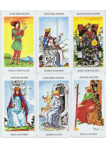 Ґадальні картки Таро Райдера Вейта DELUXE — ОРИГИНАЛ російською мовою Delux (368770685)