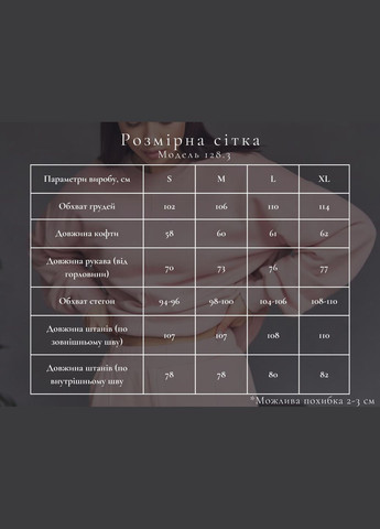 Спортивный костюм женский свитшот и брюки прямые 3х нитка, малина (М128.3) UMON (316323056)