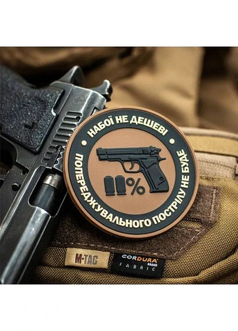 Шеврон нашивка патч на липучці Резиновий Набої не дешеві PVC, розмір 80 мм, матеріал резина M-TAC (396647050)