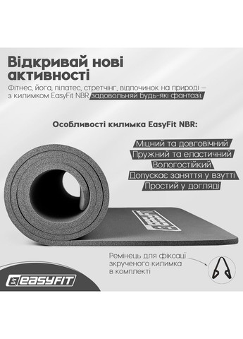 Коврик для фитнеса и йоги NBR 10 мм EasyFit (362440674)