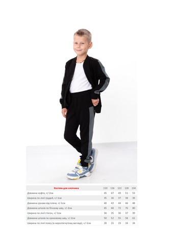 Костюм для хлопчика KINDER MODE (329652519)