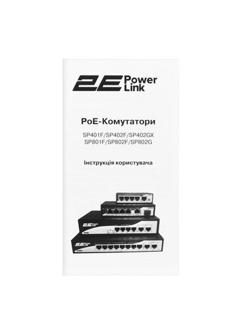 Комутатор PowerLink SP401F 2E (370618173)