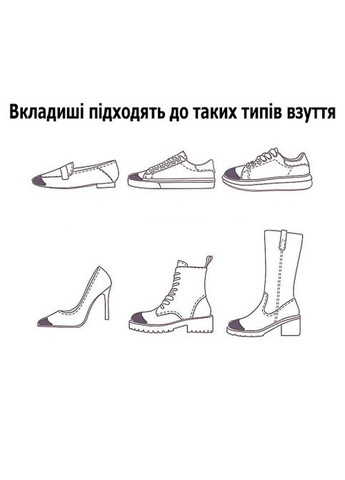 Вкладиші в передню частину взуття з гострим носком для корекції розміру та від натирання чорні No Brand (314808473)