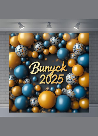 Баннер для фотозоны "Выпуск 2025" | 2.0×2.0 м | Школьный фон для выпускного №41013 Vinylpex (360979976)