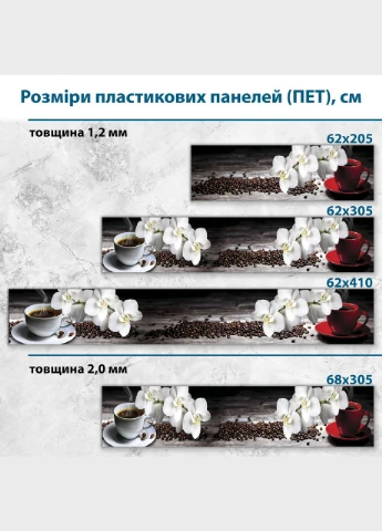 Настінна панель Декоинт (334015185)
