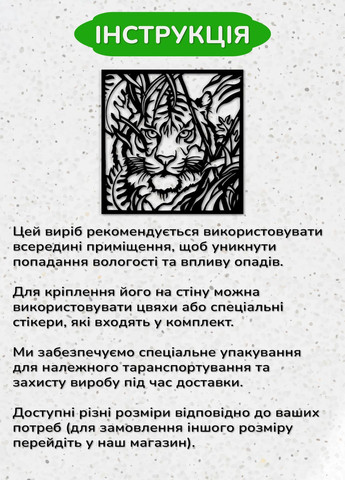 Современный декор стен, декоративное панно из дерева "Охота тигра", интерьерная картина 50х53 см Woodyard (292113781)