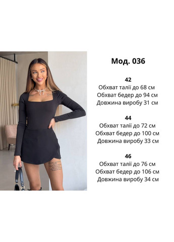 Трендовая юбка-шорты Luna (371641123)