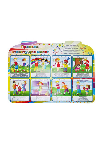 Развивающая раскраска рюкзачок "Играем, рисуем, думаем" РМ07-06 с плакатом Апельсин (304409181)