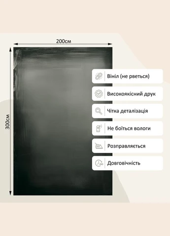 Вініловий фон (фотофон) для студії 200x300см, Frontlit 450 г/м2, №53135 PhotoVinyl (359399431)