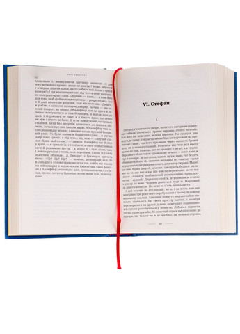 Цензор снов — Юрий Винничук |, книга на украинском, новая, твердая А-БА-БА-ГА-ЛА-МА-ГА (362679881)