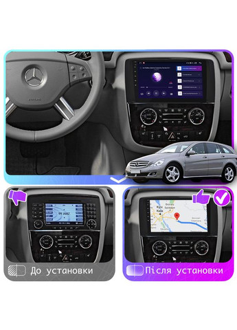 Штатна магнітола 9" для Mercedes-Benz R-Клас I 2005-2007 4/64Gb CarPlay 4G Wi-Fi GPS Prime Мерси 7 шт. Lesko (336198561)