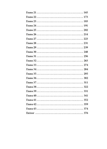 Самсон и Надежда Фоліо (370065122)