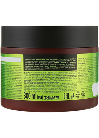 Маска для волосся "Відновлення та захист" з олією макадамії та кератином Macadamia Hair 300ml (2-634743) Dr. Sante (369796002)