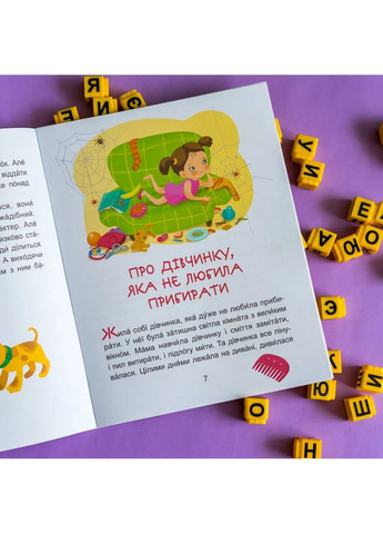 Сказки-минутки. Забавные детишки. Читаем 5 минут. 1-й уровень сложности Кенгуру (370064854)