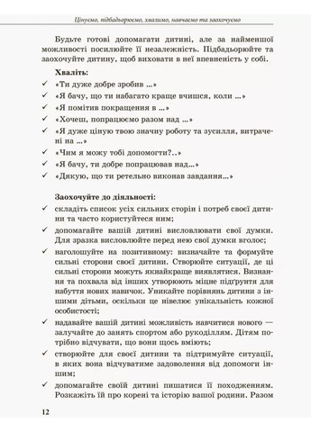 Инклюзивное обучение: выбор родителей Кенгуру (370069079)