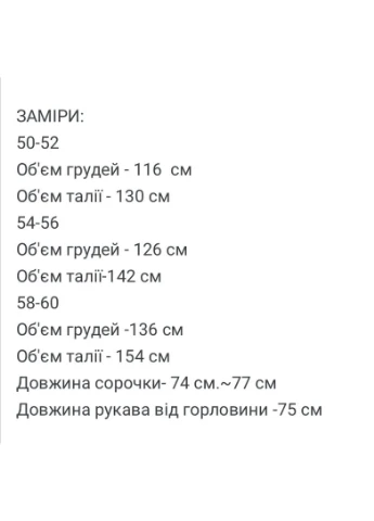 Жіноча вельветова сорочка FINO Mode (377726464)