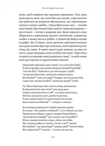 Желание чуда. Как я стал ученым Лабораторія (370077833)