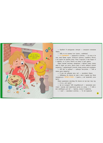 Монстрик, который всегда был чистоплотным Кристал Бук (370056208)