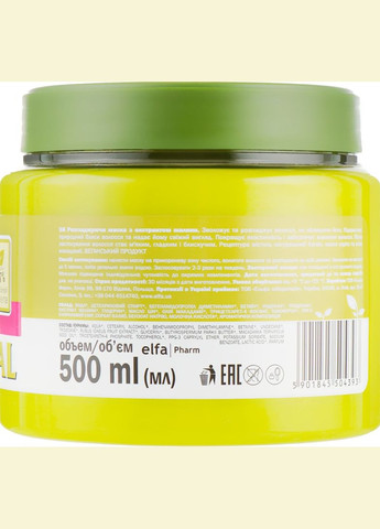 Маска разглаживающая для блеска волос с экстрактом малины - 500ml (728393-7990949) O'Herbal (368739120)