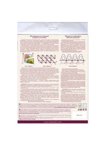 Набір-міді для вишивання бісером "Лаванди аромат" AMB-059 20х20 см Abris Art (305231693)