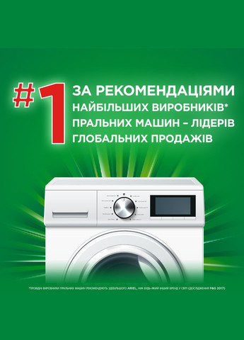 Пральний порошок Аква-Пудра Дотик свіжості Lenor, 8,1 кг Ariel (305840395)