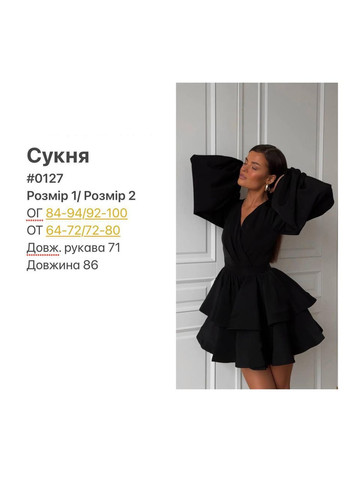 Чорна повсякденний сукня жіночій - міні з воланами кльош JUGO однотонна