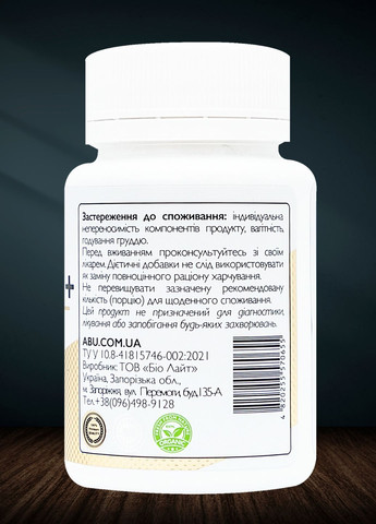 Рослинний комплекс для покращення травлення Extra BWL+ 60 таблеток | Для здоров'я шлунково-кишкового тракту ABU (All Be Ukraine) (289727747)