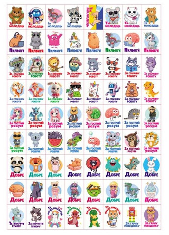 Заохочувальні наліпки «Совеня» – набір із 576 наліпок для дітей (9786178638689) Пегас (365723176)