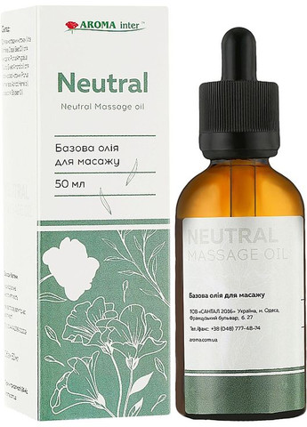 Базовое масло для массажа Neutral 50ml (1088663-31022379) Aroma Inter (368648592)