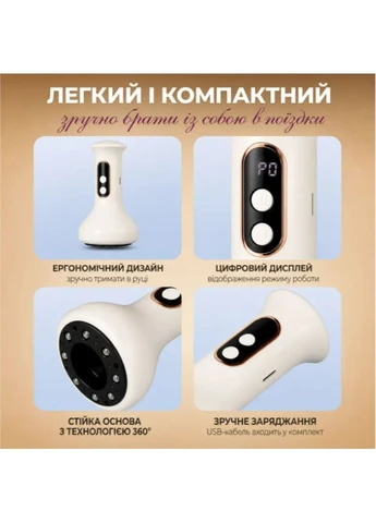 Вакуумний портативний антицелюлітний масажер для шиї спини та тіла Luma Cup баночний ручний масажер з розігрівом електричний No Brand - (393206067)