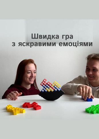Настільна гра «Балансир» для дітей і дорослих, сімʼї, компаній -COPY- No Brand (366072743)