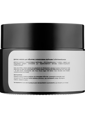 Детокс-маска с кокосовым углем и литотамнием Detox Face Mack 50ml (914389-24423) Yuka (368654870)