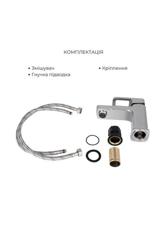 Набір змішувачів Wawel 001 + Wawel 006 Chrome LIDZ (336934628)