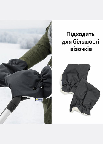 Рукавички до коляски Grab Me () Hauck 61849-3 (335973871)