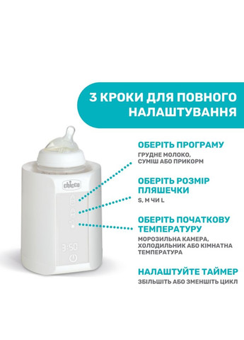 Стерилізатор Chicco (335081751)