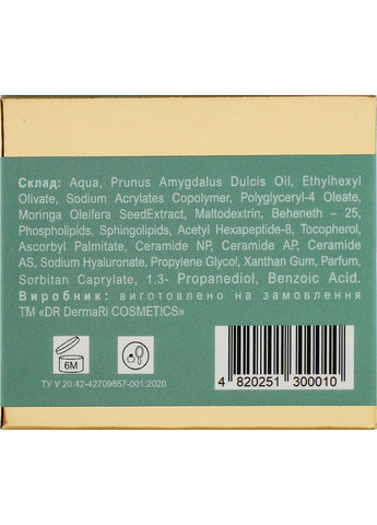 Крем для обличчя Face Cream SPF 20 50ml (983587-24012) DermaRi (368872680)