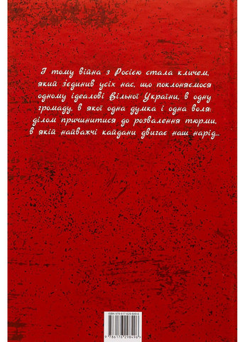 Видиш, брате мій. Шухевич Степан Видавництво "Апріорі" (354253864)