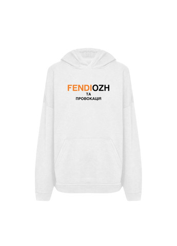 Худі з принтом "FENDIozh та провокацiя". З гумором про FENDI (10938557982) ТiШОТКА (365244982)