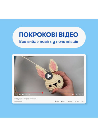 Набір для в'язання гачком «Зайчик» Orner (370967450)